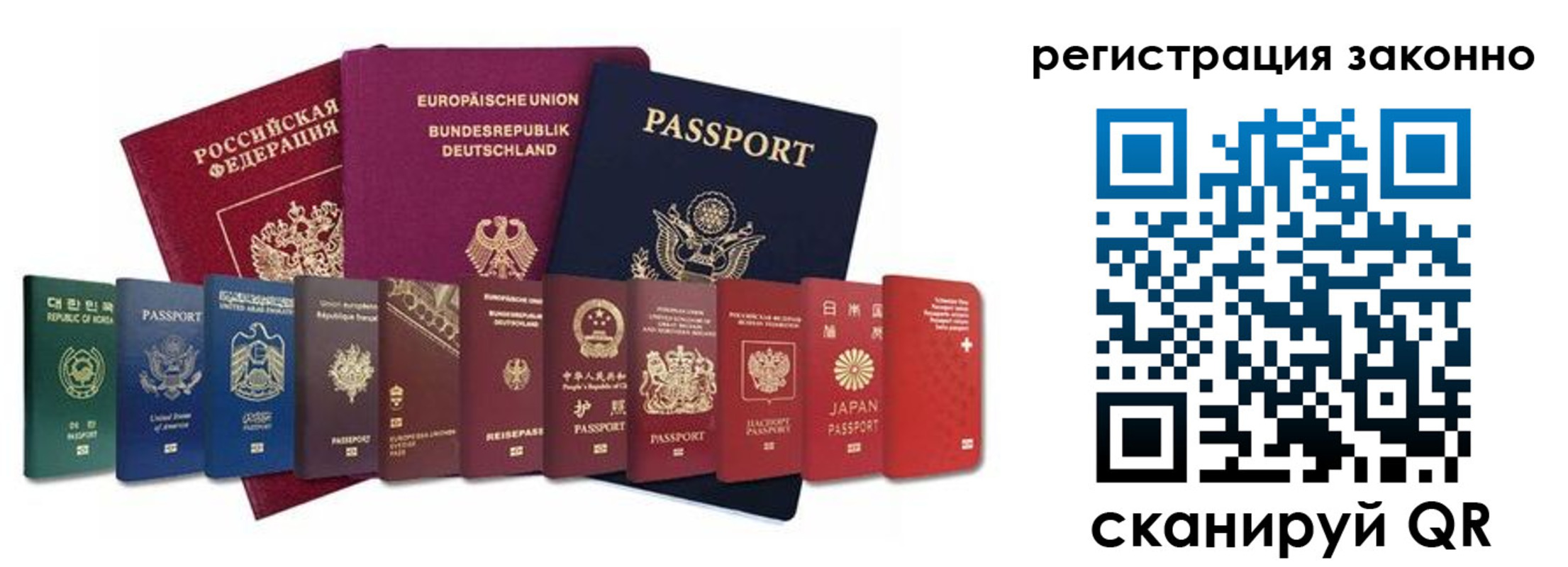 временная регистрация для всех в Назрани