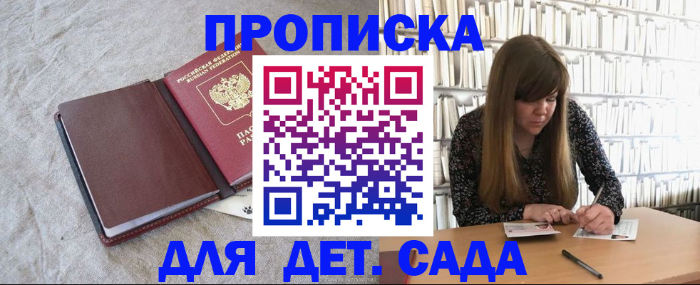 временная регистрация собственник в Назрани