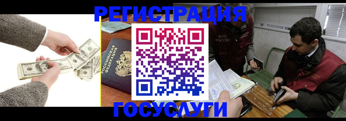 временная регистрация для школы в Назрани