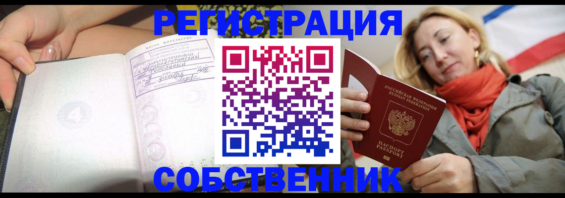 прописка иностранных граждан в Назрани