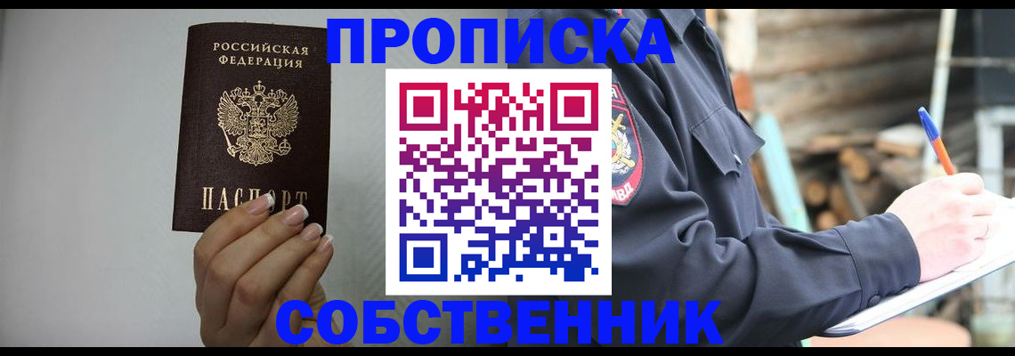 временная регистрация надежно в Назрани
