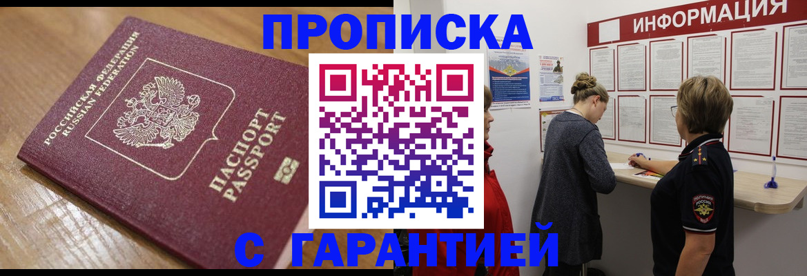 регистрация для школы в Назрани
