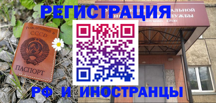 временная регистрация для всех в Назрани