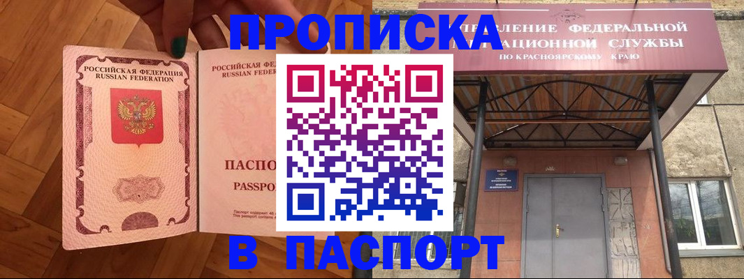 временная регистрация адрес в Назрани