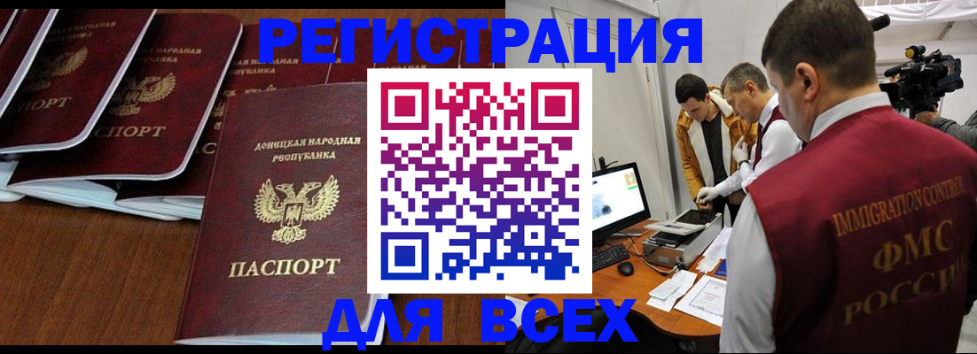 прописка в Назрани