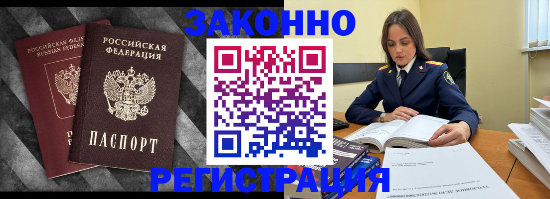 прописка ребенка в Назрани